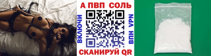 мега рабочий сайт  Кирс  A-PVP VHQ 