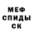 МЕТАМФЕТАМИН кристалл Ben Keil