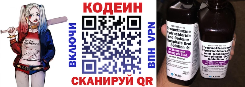 Codein напиток Lean (лин)  OMG ссылка  Кирс  сколько стоит 