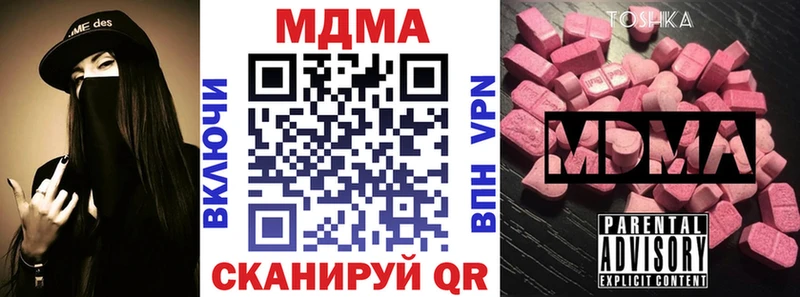 MDMA crystal  где продают наркотики  Кирс 