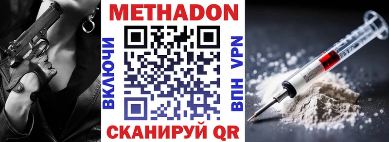 МЕТАДОН мёд  Кирс 