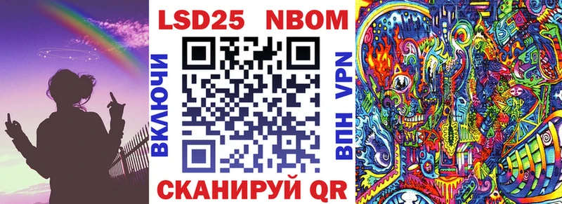 Марки 25I-NBOMe 1,5мг  Кирс 